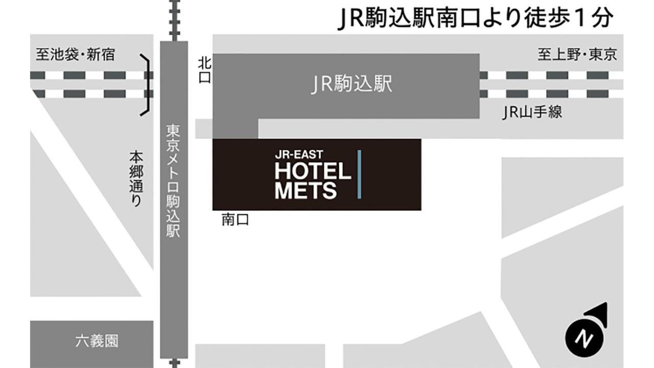 Jr-East Hotel Mets Komagome Präfektur Tokio Exterior foto